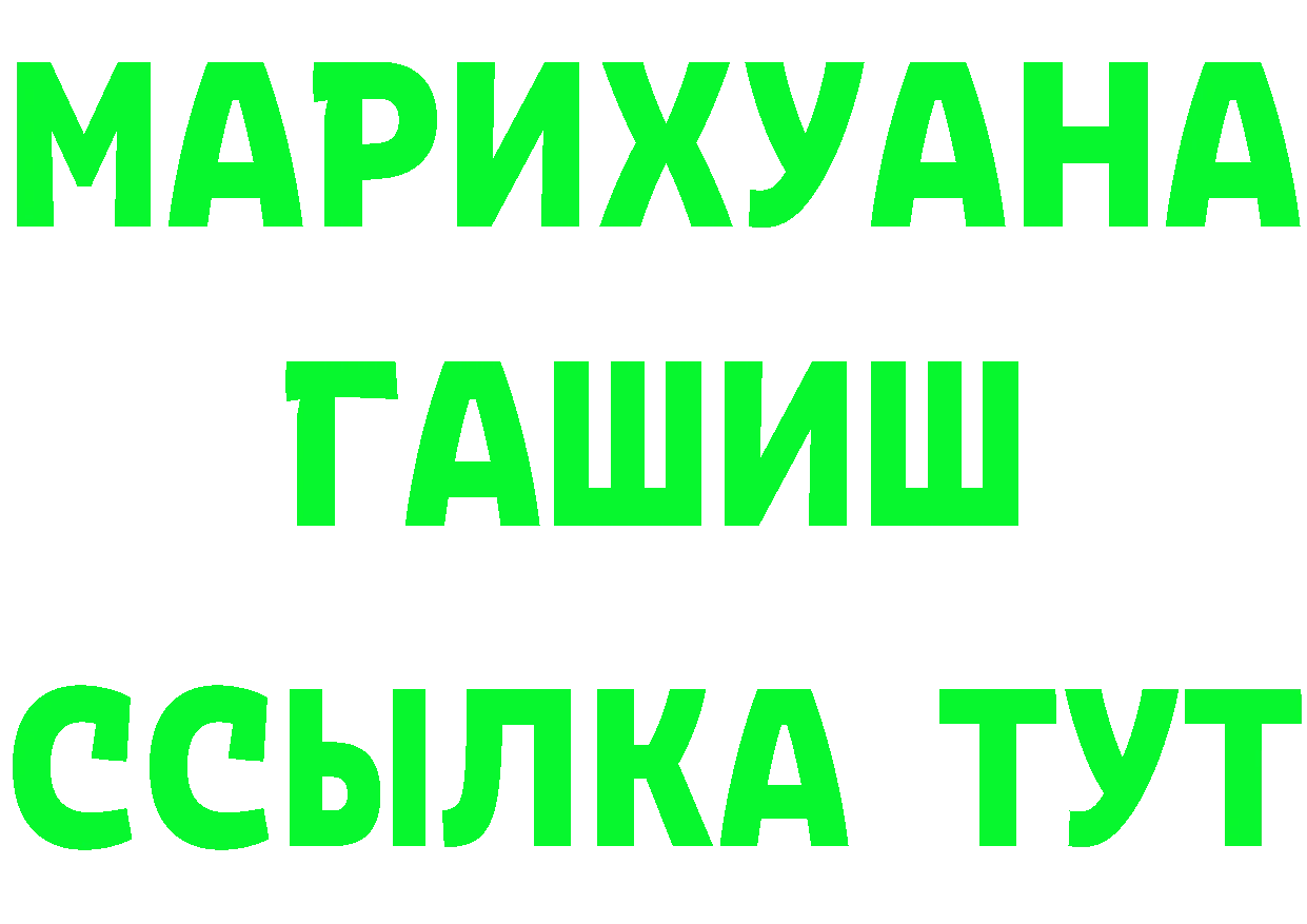 Альфа ПВП Соль ссылка даркнет hydra Красноуфимск